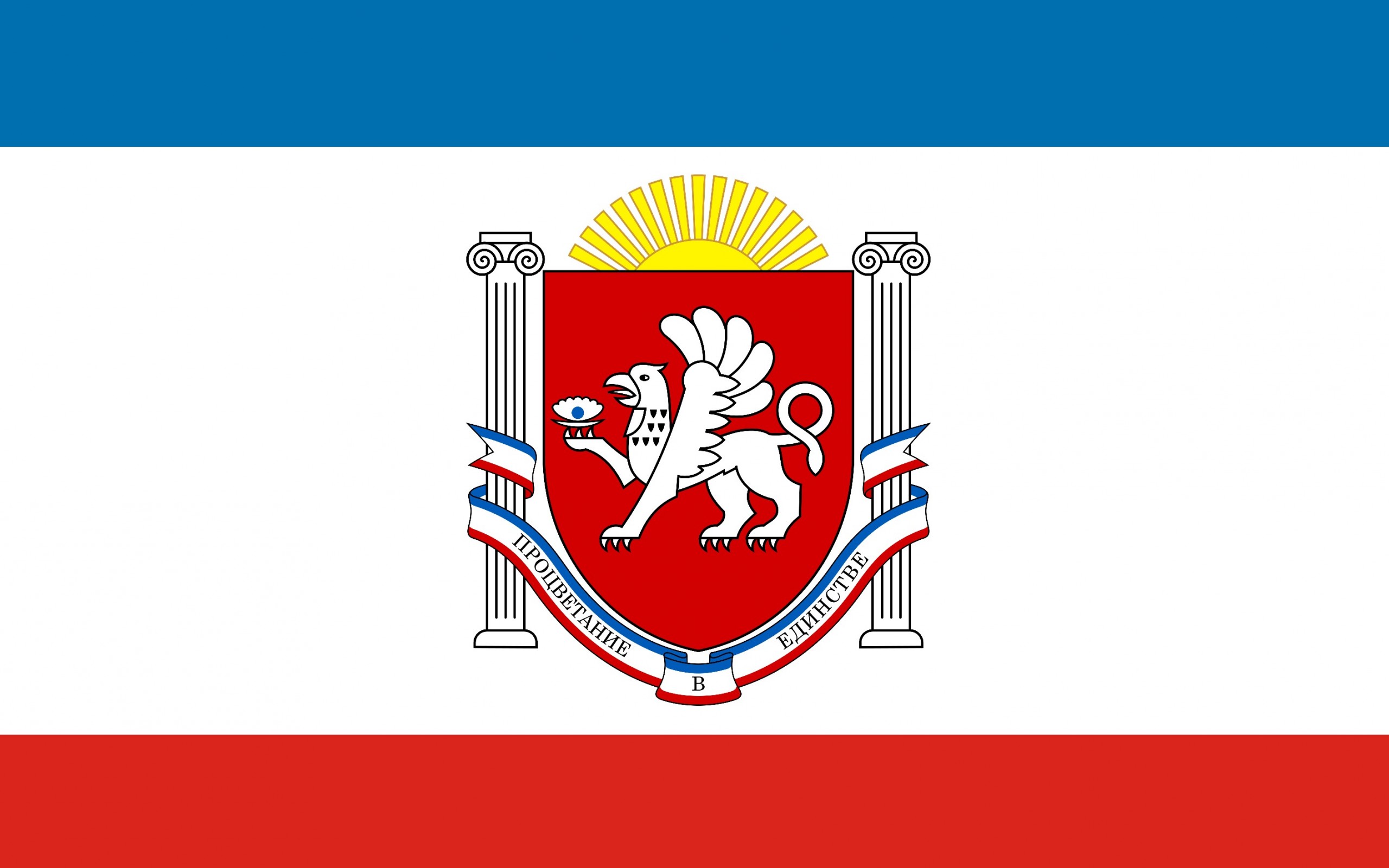Мировой судебный участок №81 Симферопольского района Республики Крым